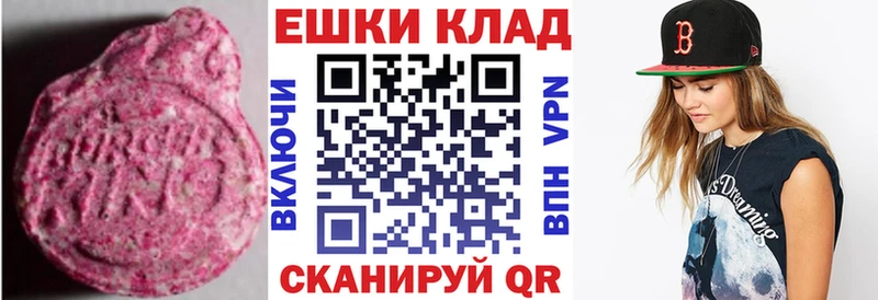 ЭКСТАЗИ 99%  наркотики  Павловская 
