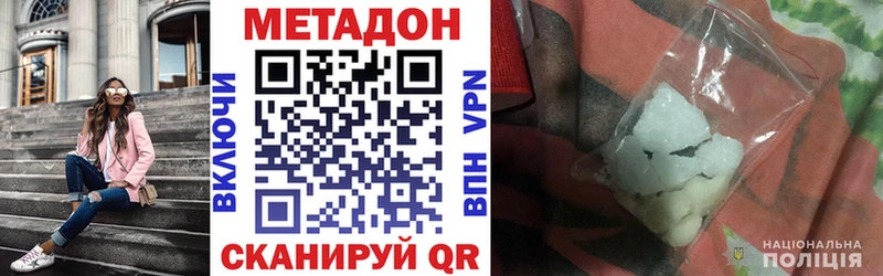 Метадон VHQ  дарнет шоп  Павловская 
