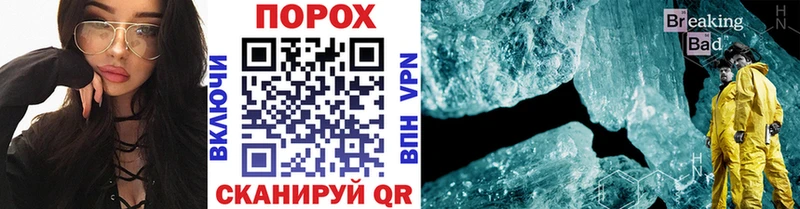 Метамфетамин кристалл  Павловская 